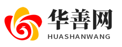 华善网